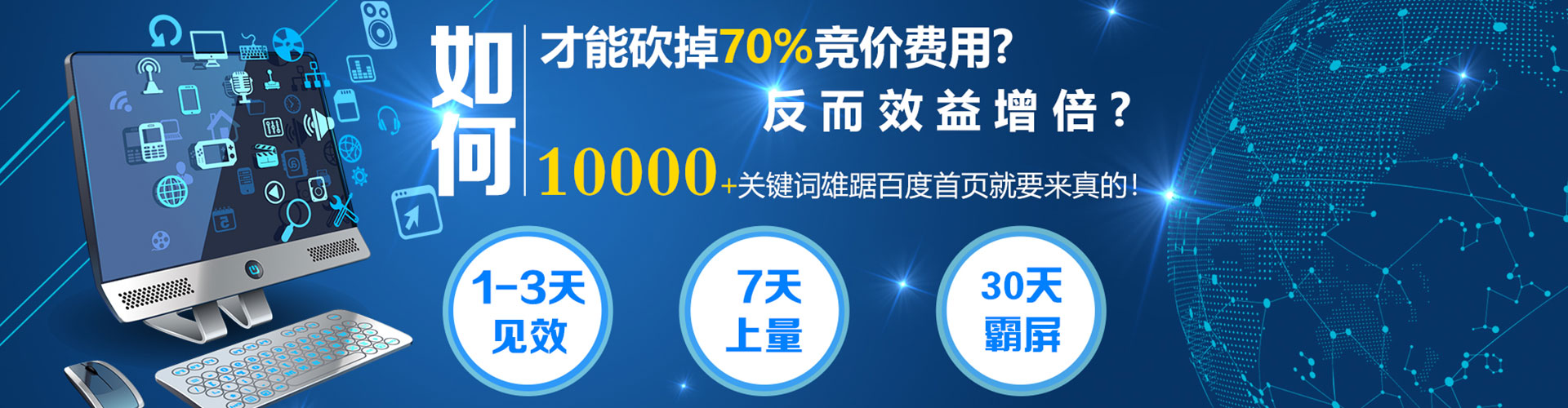 乌当百度开户返点